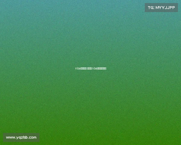 nba赛事直播 下载—nba赛事免费直播