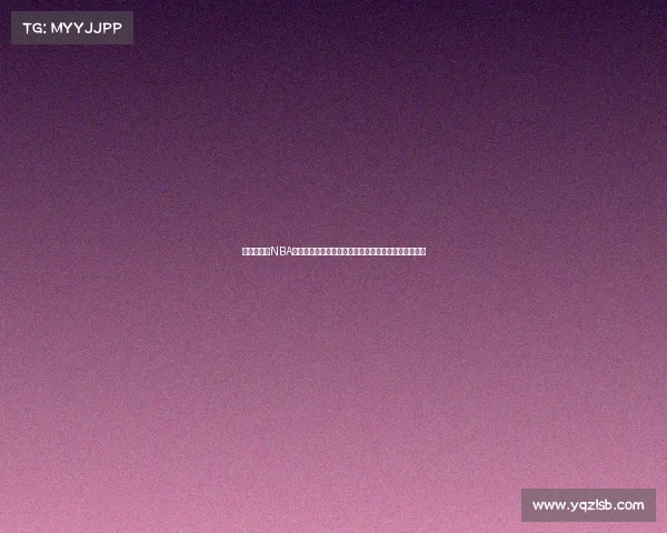 万众期待的NBA西部焦点战洛杉矶湖人对阵犹他爵士巅峰对决一触即发