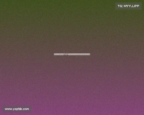 布鲁克林篮网最新NBA赛事高清回放精彩集锦完整重温经典时刻