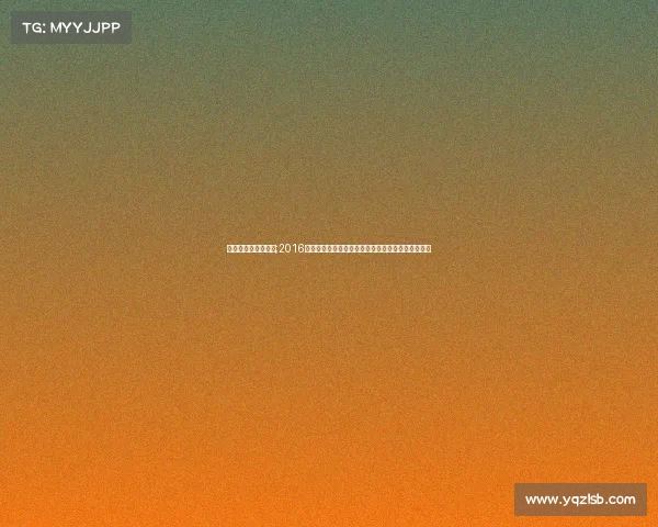 里约奥运会具体时间;2016年里约奥运会赛事安排全景解析赛程项目与场地详情